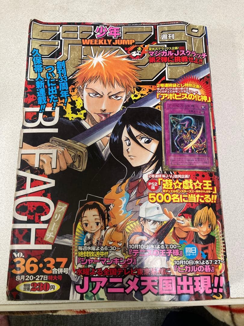 ジャンプ新連載　BLEACH※カードなし