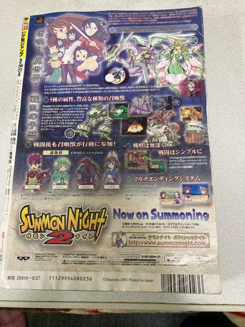 ジャンプ新連載　BLEACH※カードなし