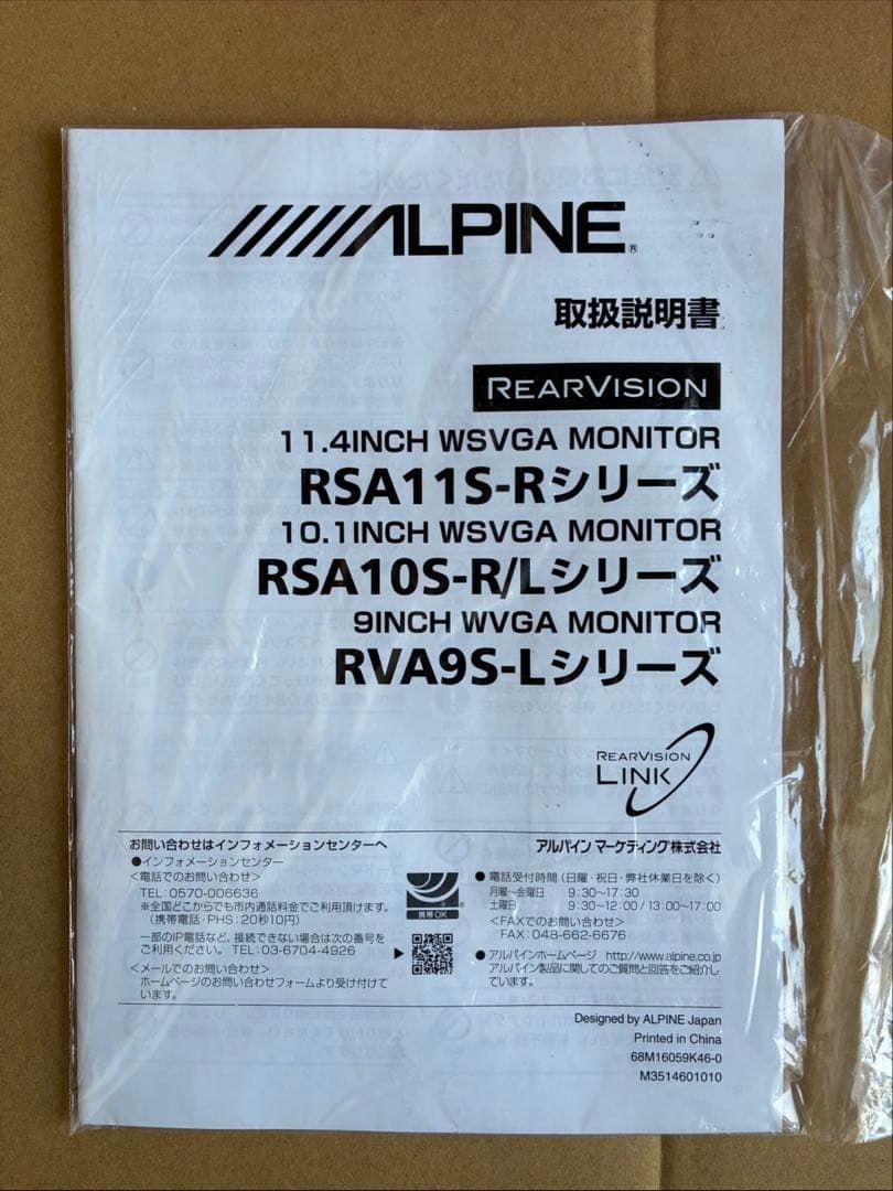 ALPINE RVA9S-L-B 9.0インチモニター