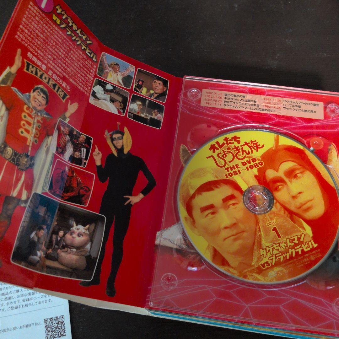 オレたちひょうきん族 THE DVD 1981-1989〈6枚組〉
