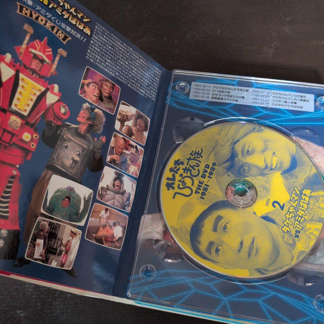 オレたちひょうきん族 THE DVD 1981-1989〈6枚組〉