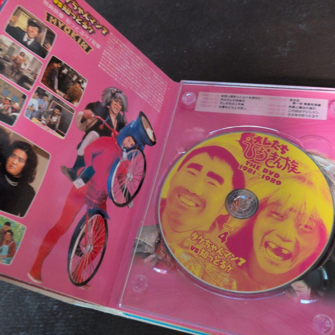 オレたちひょうきん族 THE DVD 1981-1989〈6枚組〉