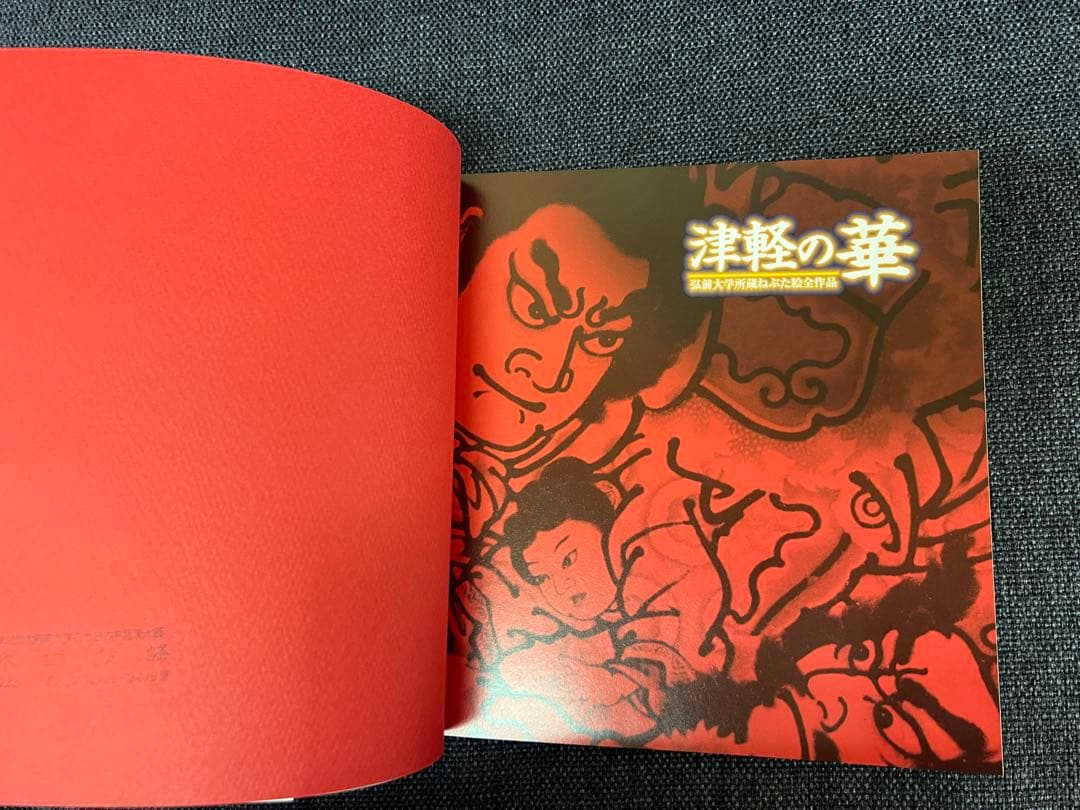 絶版　津軽の華 弘前大学所蔵ねぷた絵全作品 2004年初版 アート本　デザイン