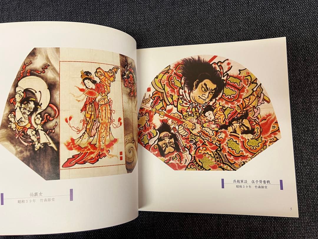 絶版　津軽の華 弘前大学所蔵ねぷた絵全作品 2004年初版 アート本　デザイン