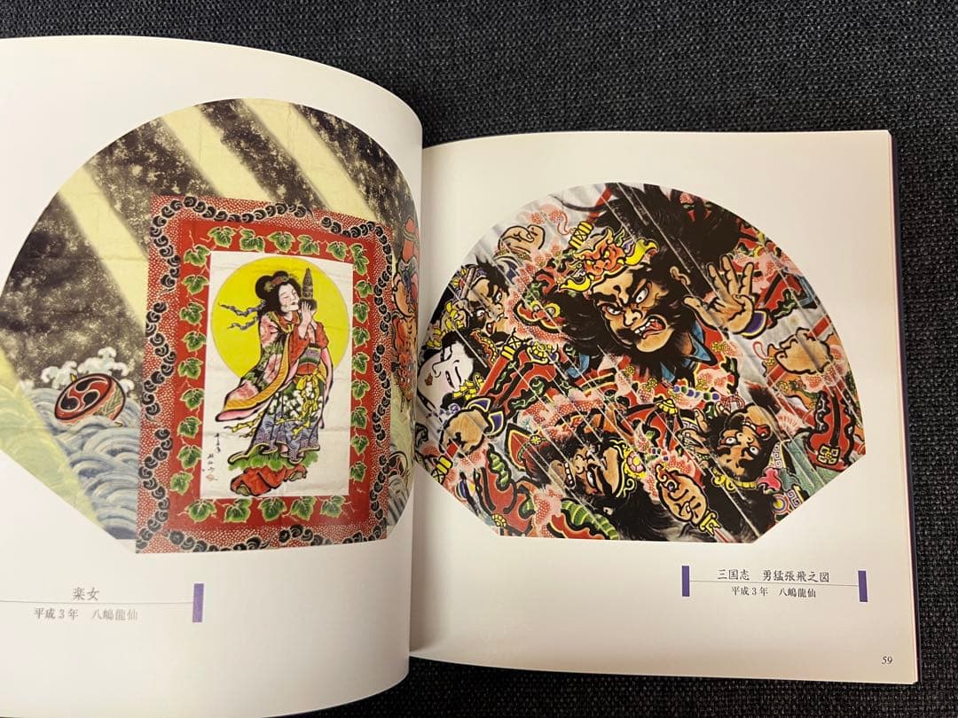 絶版　津軽の華 弘前大学所蔵ねぷた絵全作品 2004年初版 アート本　デザイン