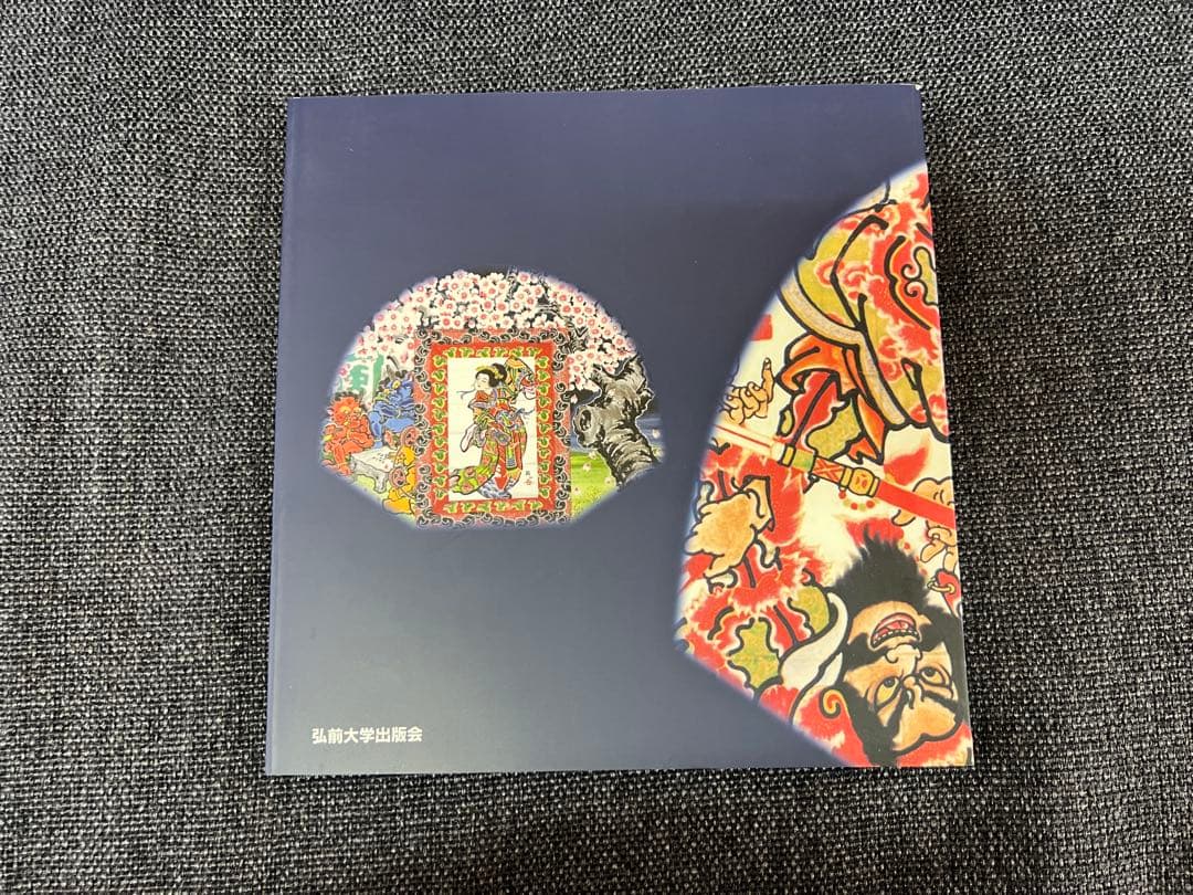 絶版　津軽の華 弘前大学所蔵ねぷた絵全作品 2004年初版 アート本　デザイン