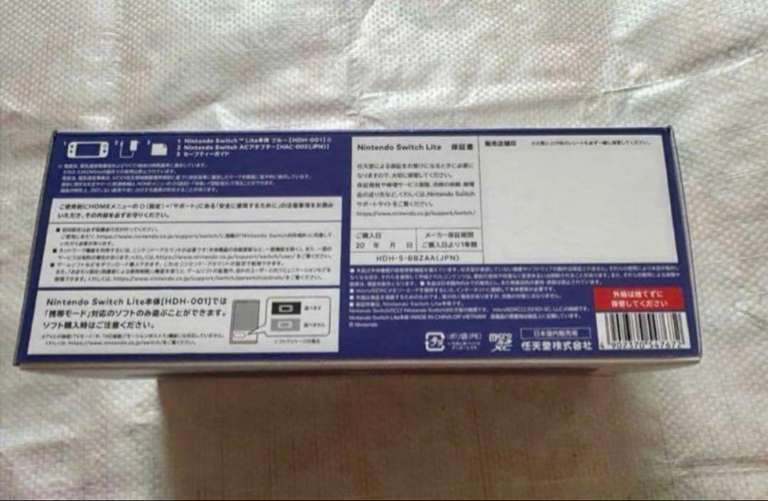 Nintendo Switch Lite ブルー 新品未開封