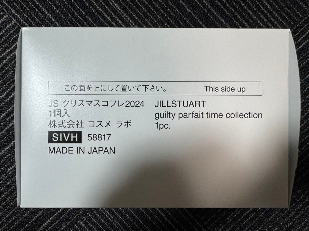 ジルスチュアート　JILLSTUART クリスマスコフレ　2024