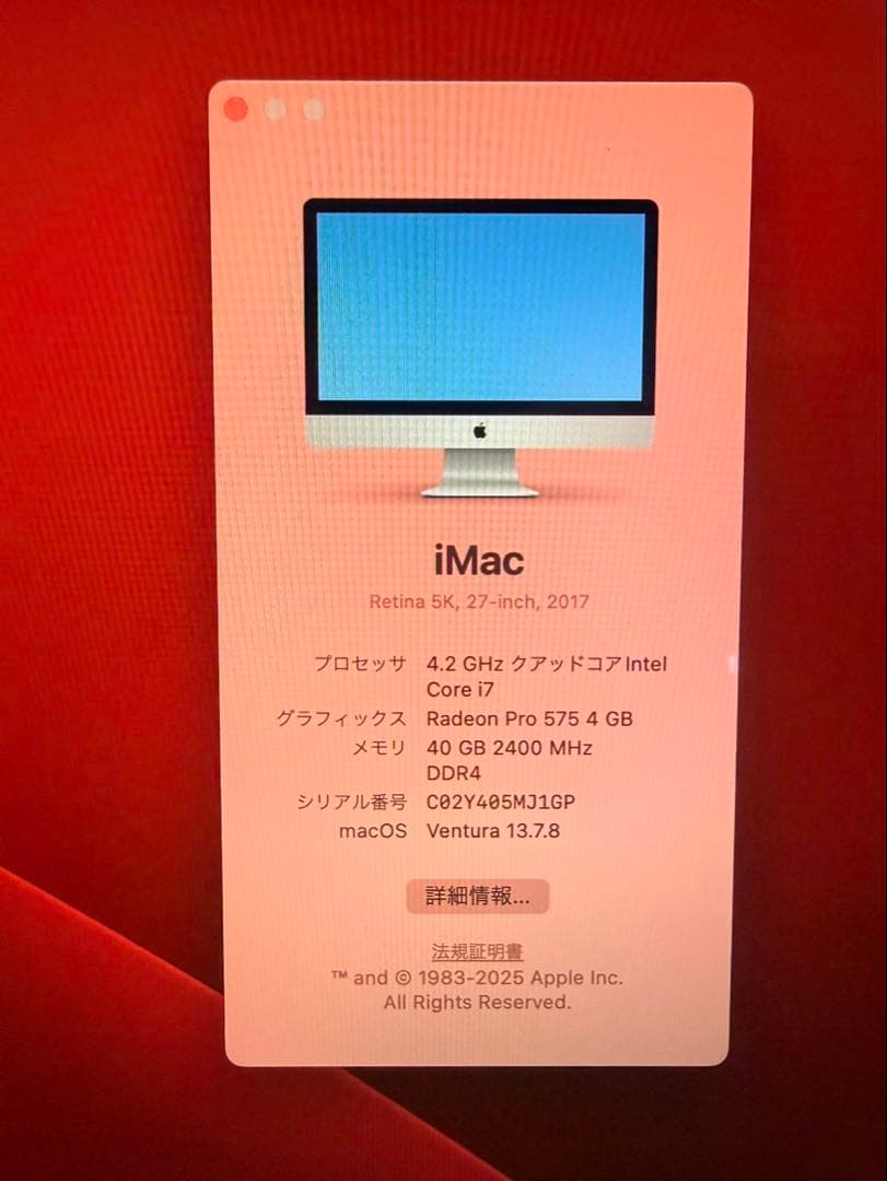 【moiwagama 様】Apple iMac 27インチ 5K 2017