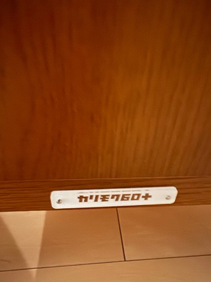 カリモク60 ライティングチェスト