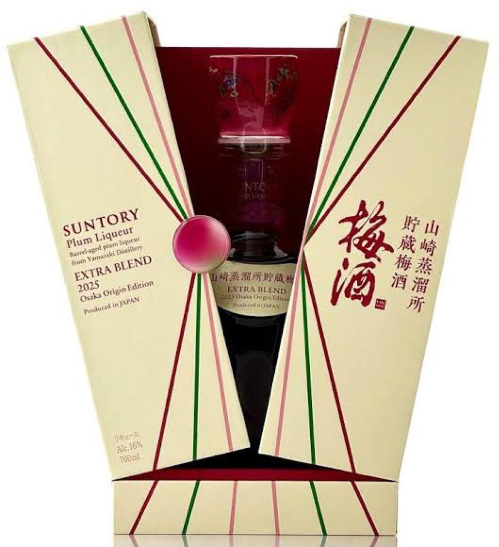 ❗️期間限定値下げ❗️山崎蒸溜所貯蔵梅酒ブレンド EXTRA BLEND 2025