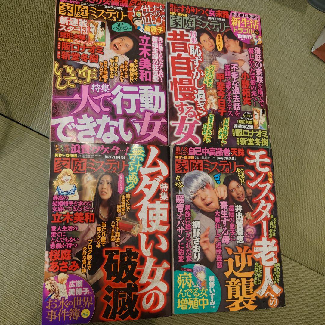 ニャンニャン　レディコミ14冊セット