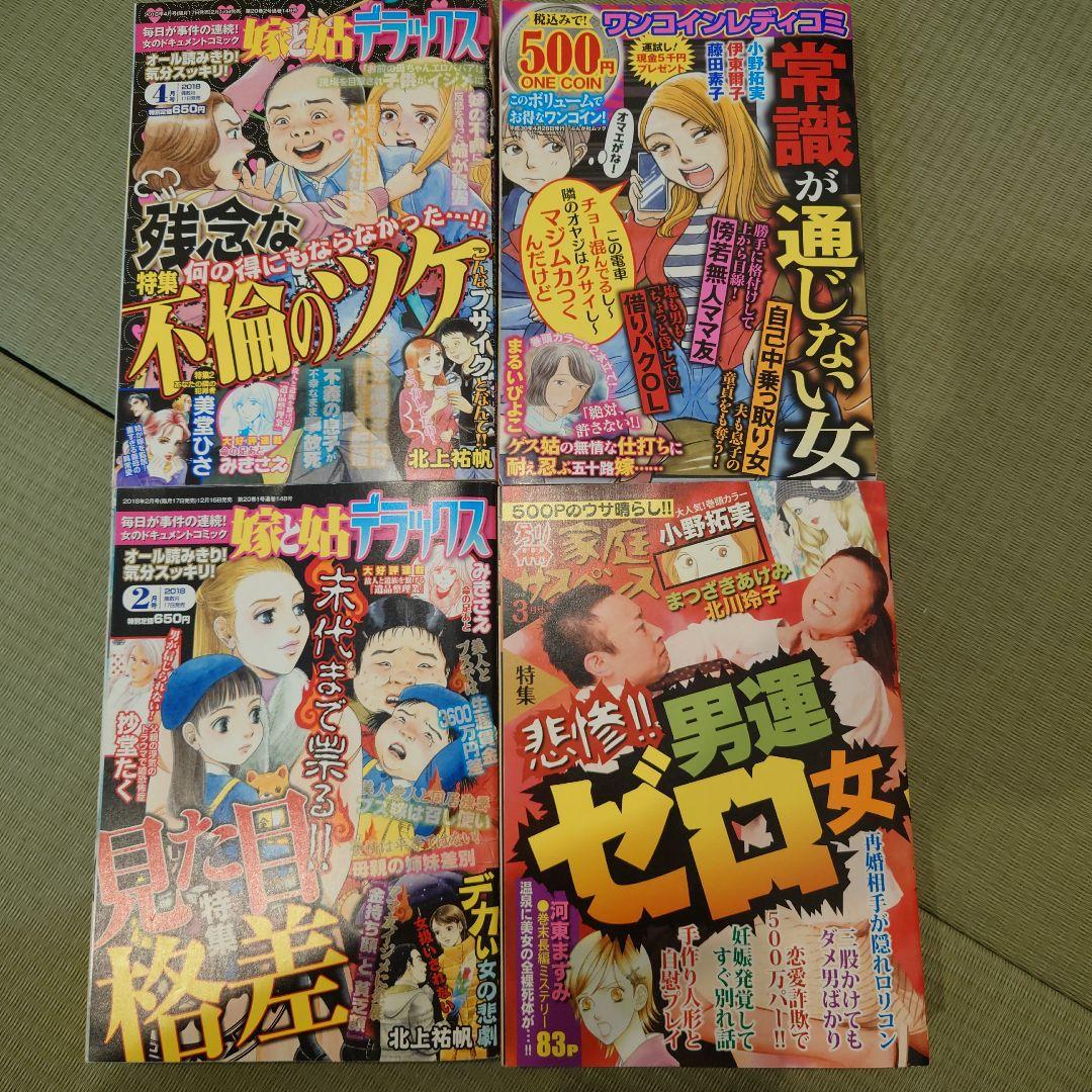 ニャンニャン　レディコミ14冊セット