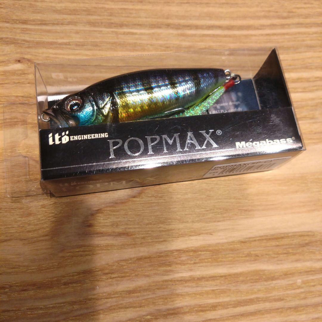 メガバス　ポップマックス