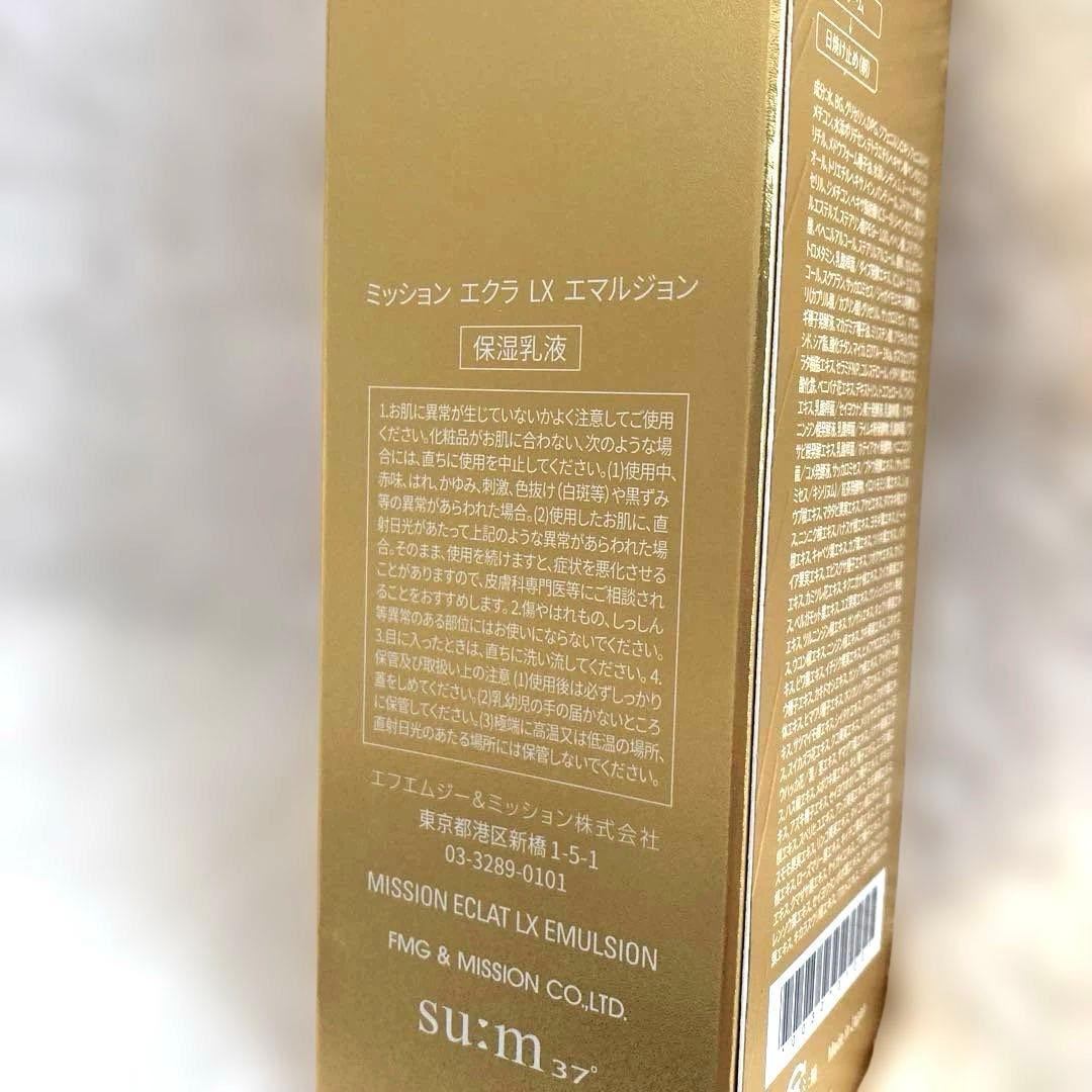 ミッション♡エクラ♡保湿化粧水♡保湿乳液♡保湿クリーム♡保湿美容液