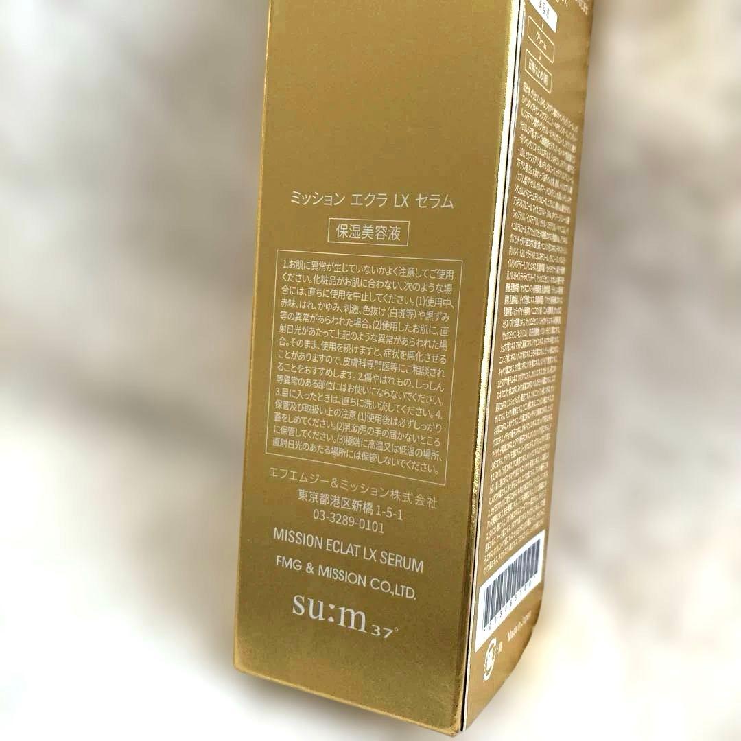 ミッション♡エクラ♡保湿化粧水♡保湿乳液♡保湿クリーム♡保湿美容液