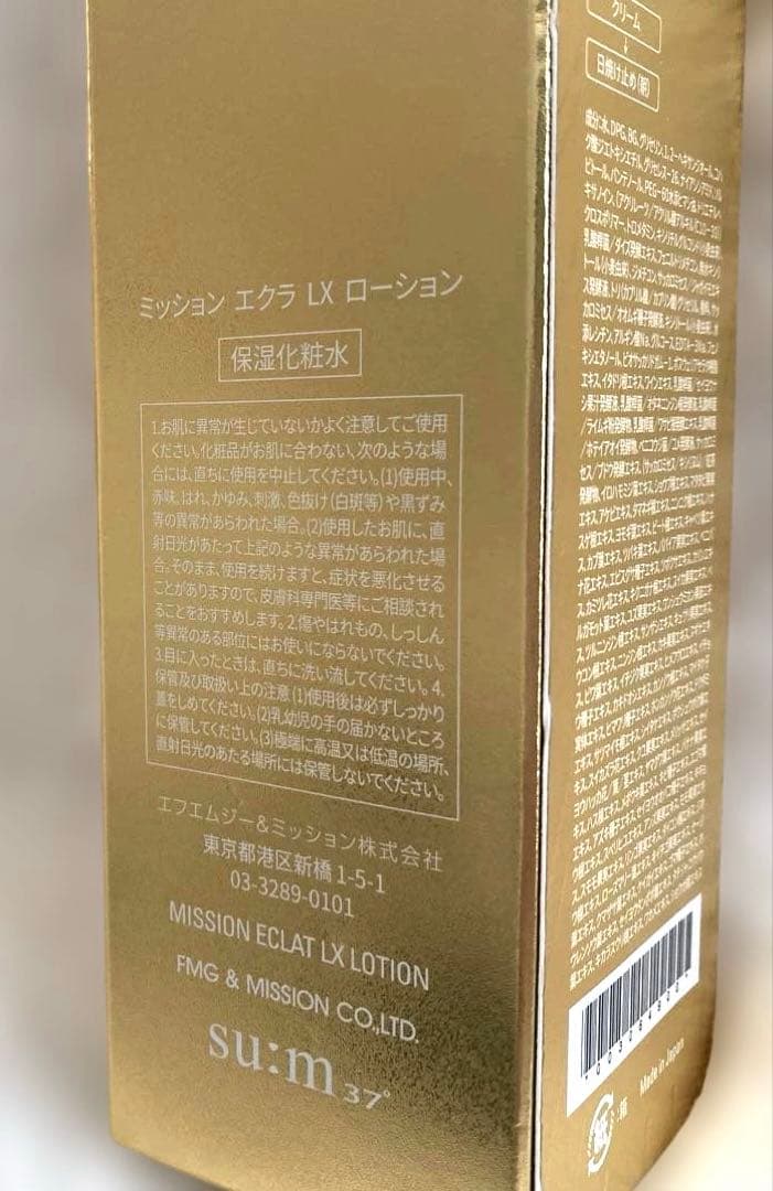 ミッション♡エクラ♡保湿化粧水♡保湿乳液♡保湿クリーム♡保湿美容液