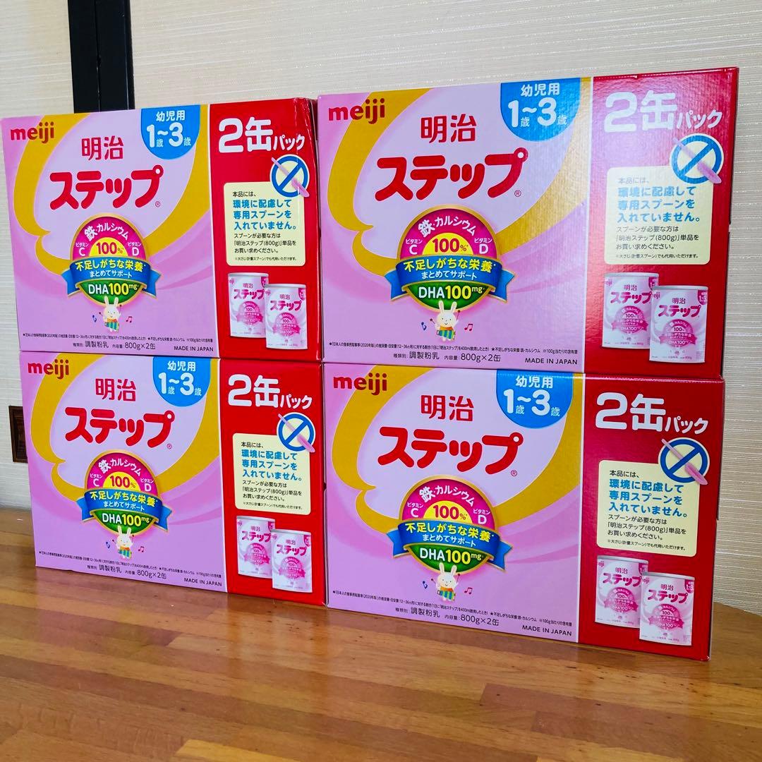 明治　ステップ　ミルク缶　800g×2 4箱　8缶