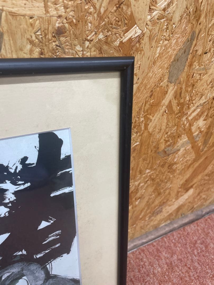 須田剋太 　馬年春 1990