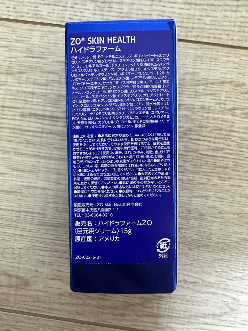 ZO Skin Health ハイドラファーム　15g