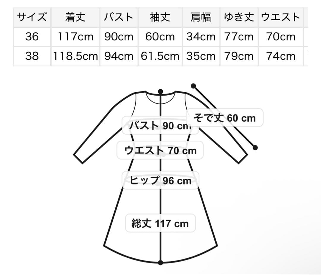 【新品タグ付き】CELFORD ストレッチマーメイドワンピース