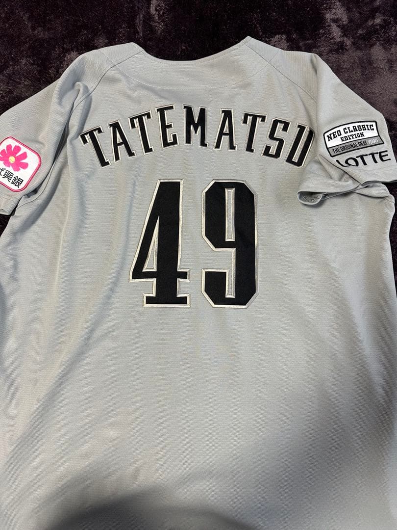 千葉ロッテマリーンズ 立松由宇 ユニフォーム