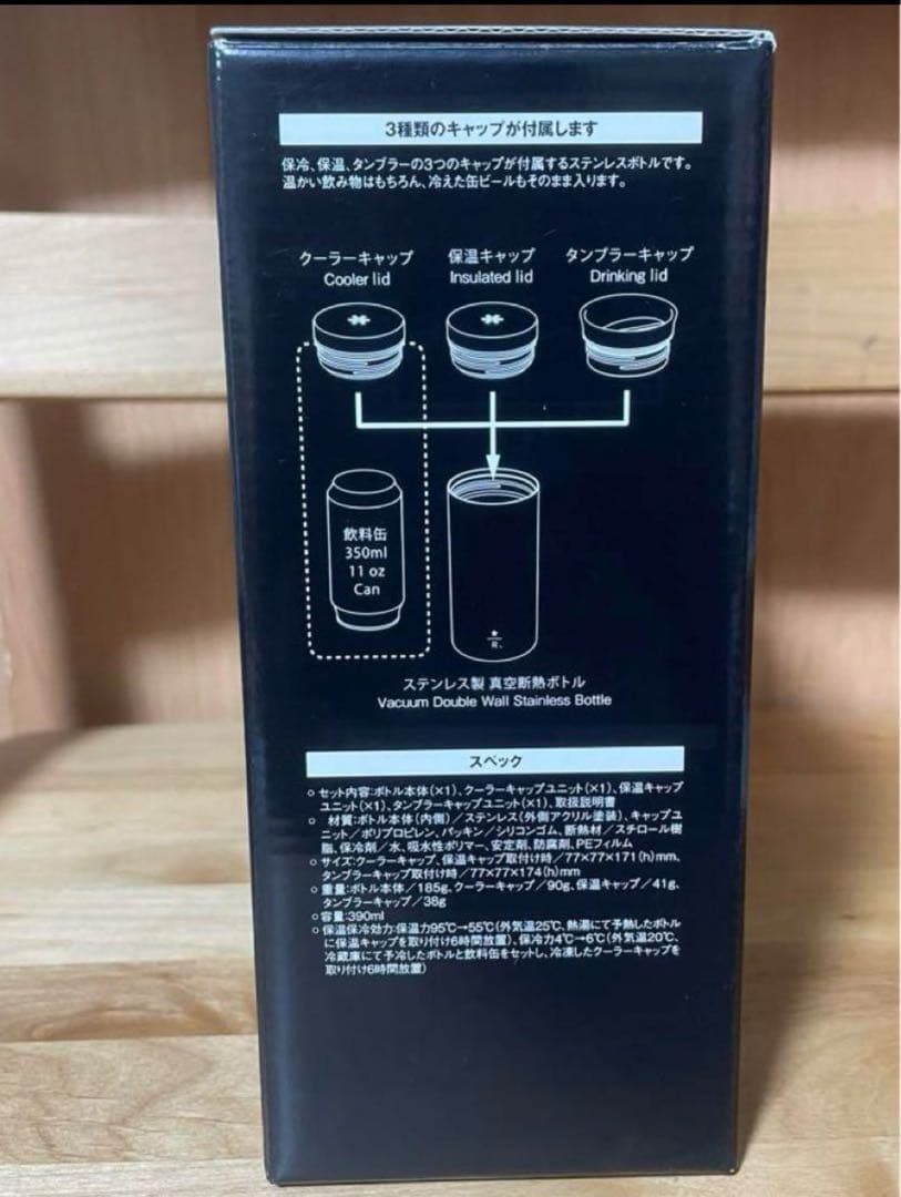 【新品限定品】スノーピーク スターバックス システムボトル 350