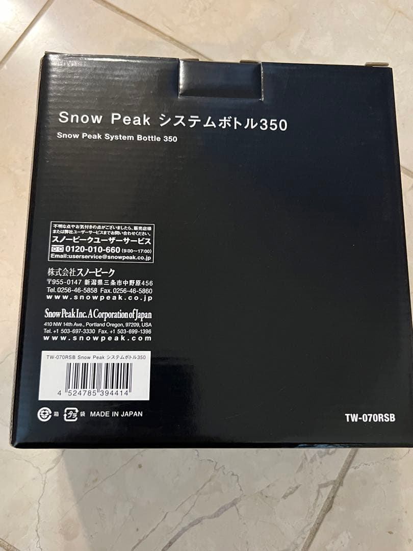 【新品限定品】スノーピーク スターバックス システムボトル 350