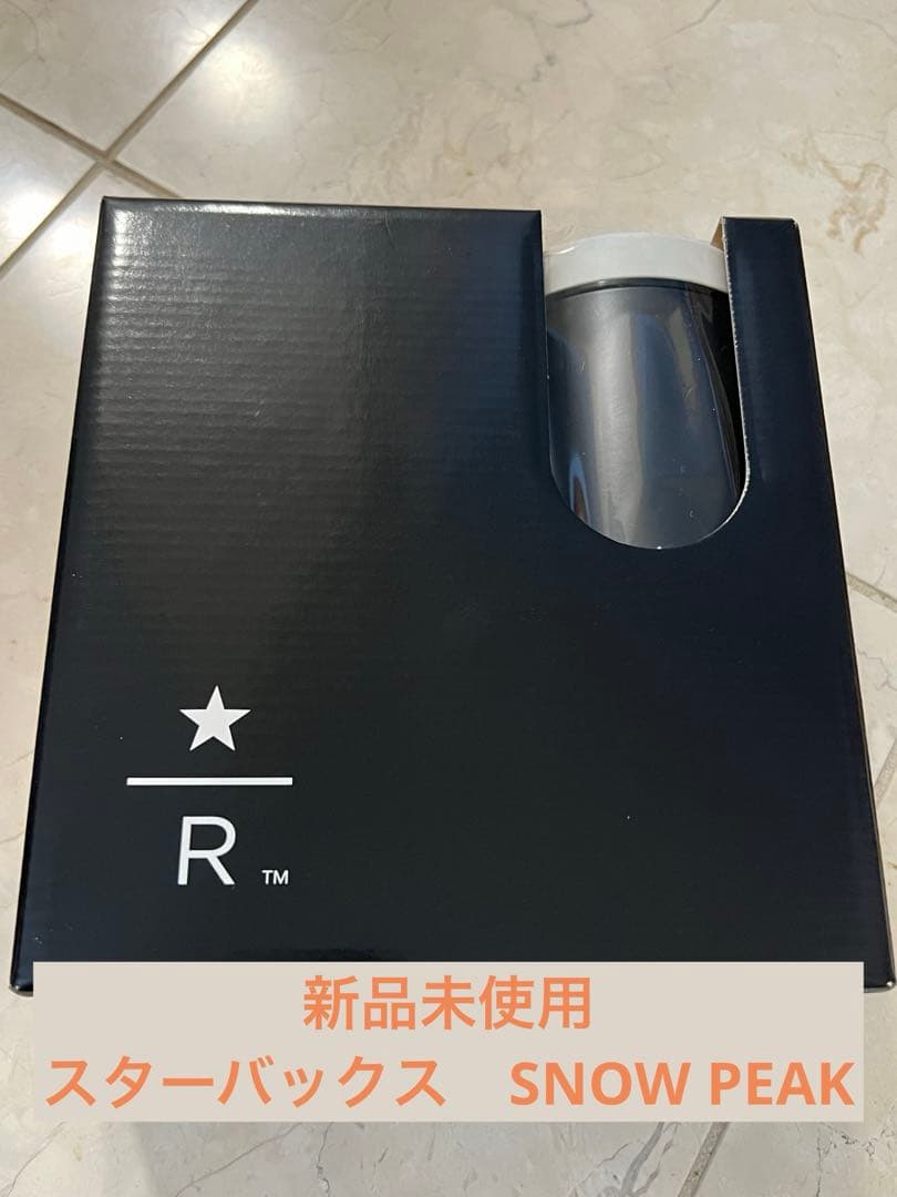 【新品限定品】スノーピーク スターバックス システムボトル 350