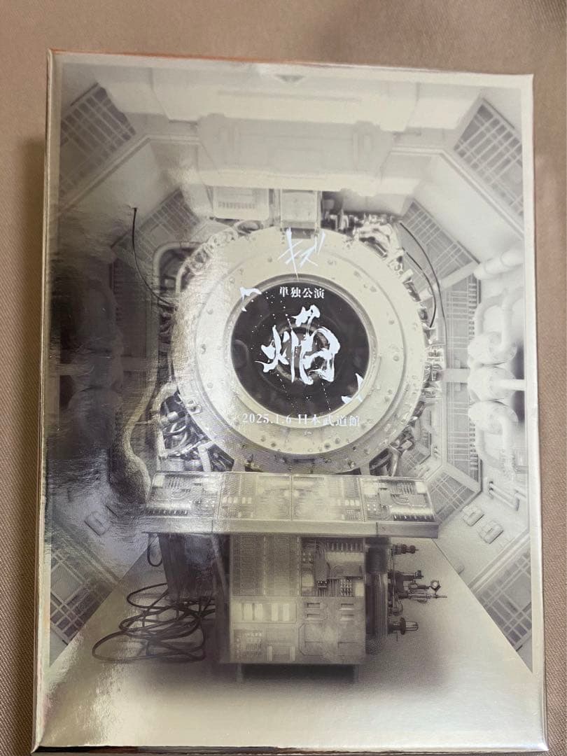 LIVEDVD キズ 単独公演「焔」2025.1.6日本武道館　裏ジャケ来夢さん