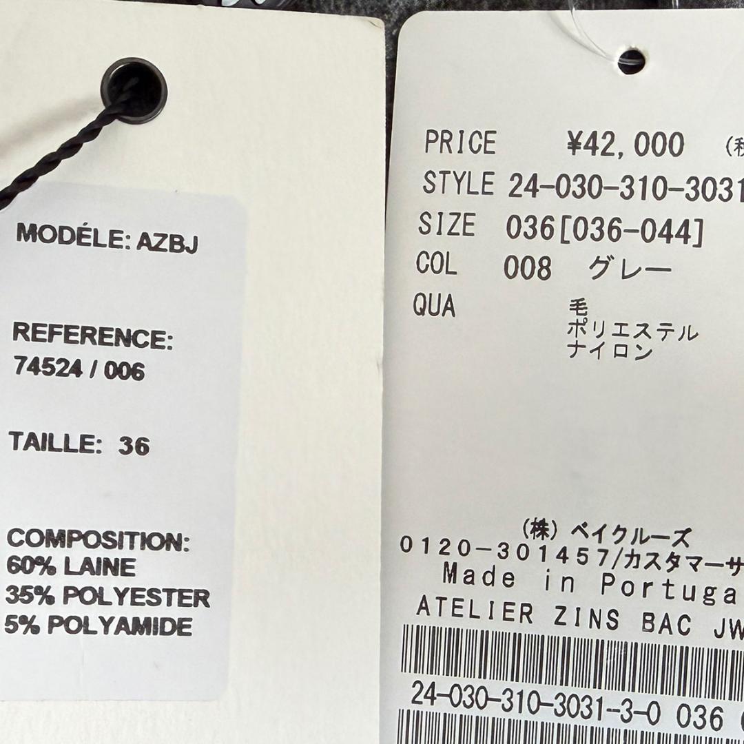 J4077 新品 ベルナールザンス BAC J 2Pウールサキソニーパンツ 36