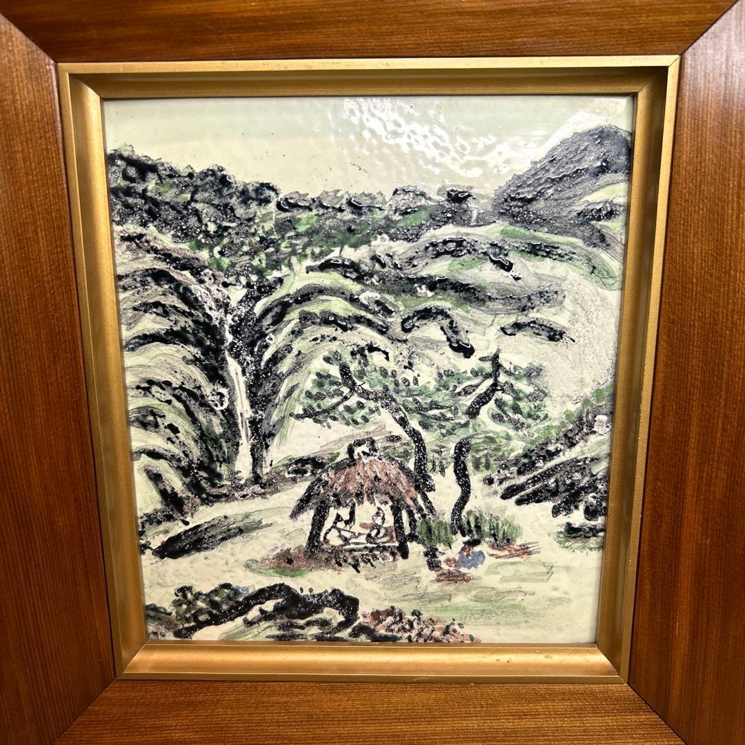 稀少田村孝之介陶板画と画集限定特装版30部の第25番手彩色オリジナルリトグラフ付