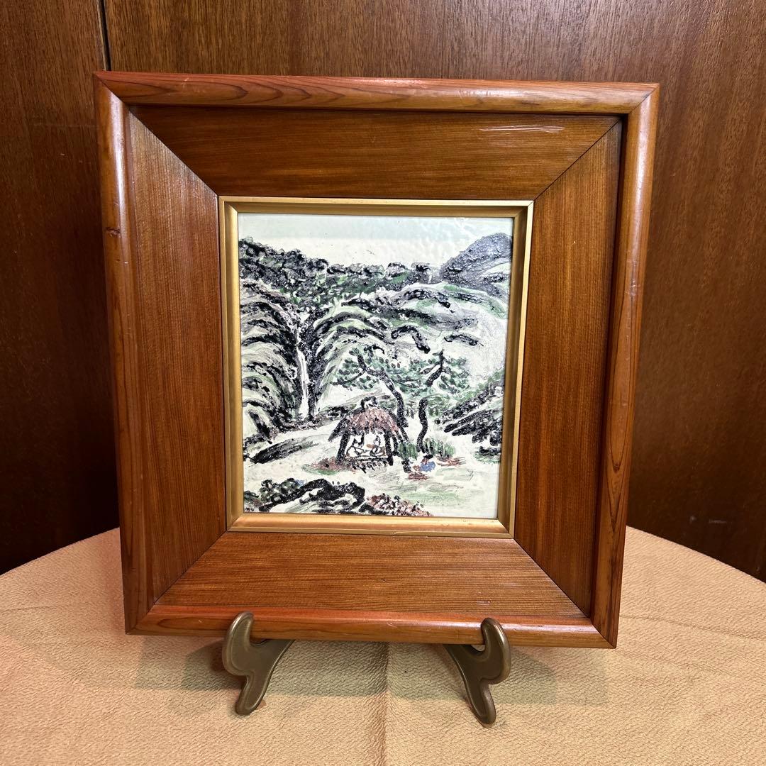 稀少田村孝之介陶板画と画集限定特装版30部の第25番手彩色オリジナルリトグラフ付