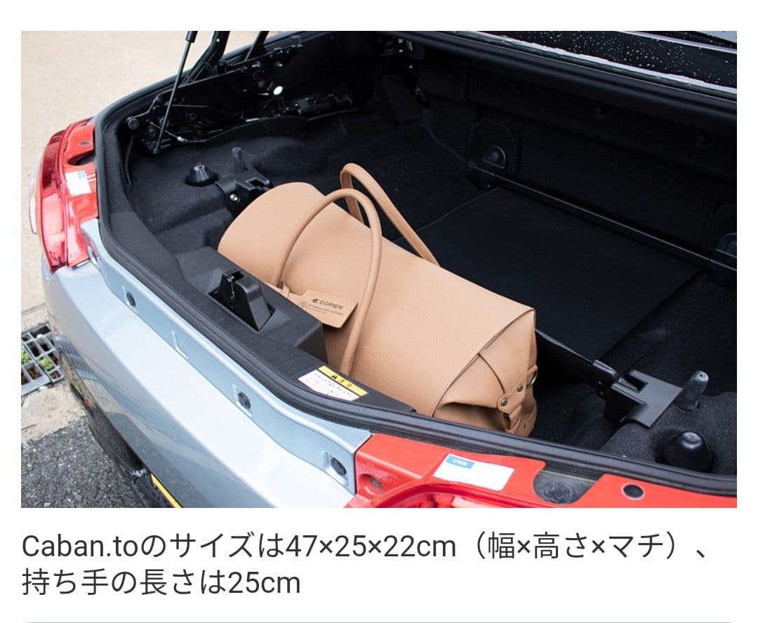 ダイハツコペン専用　オリジナルツーウェイボストンバッグ