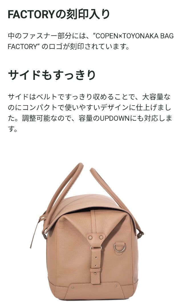 ダイハツコペン専用　オリジナルツーウェイボストンバッグ