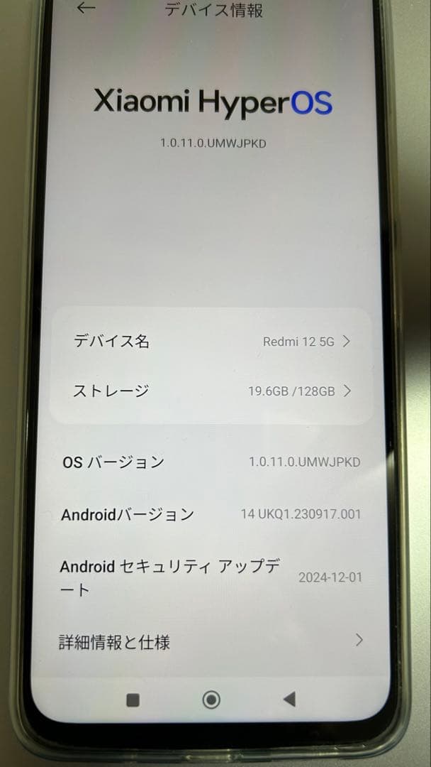 Redmi12 5G 128GB スカイブルー