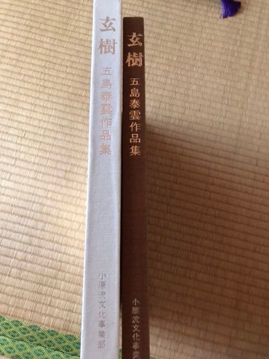華道 生花関係書籍 残り7種類 生花　小原流　本