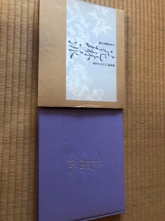 華道 生花関係書籍 残り7種類 生花　小原流　本