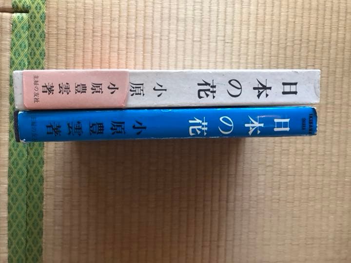 華道 生花関係書籍 残り7種類 生花　小原流　本
