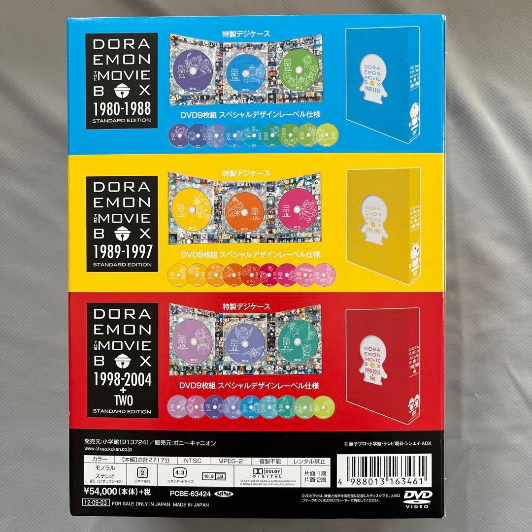ドラえもん ザ・ムービー BOX 1980-2004