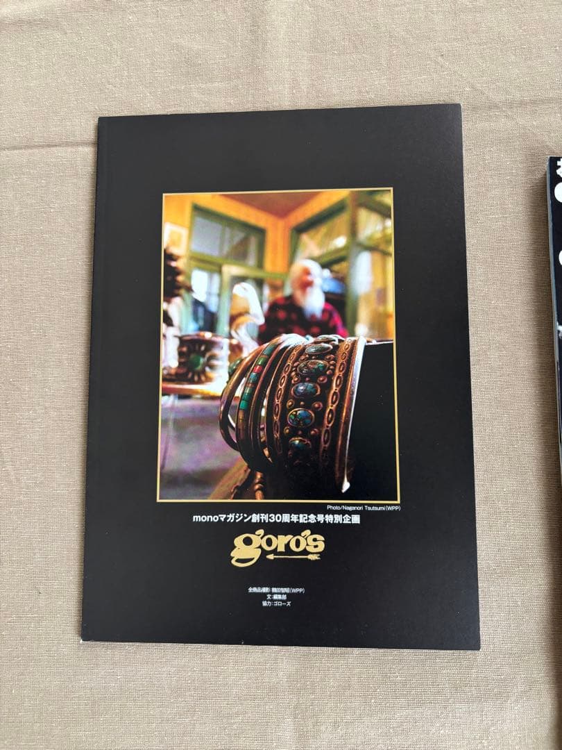 原宿ゴローズ　大全1 新品　mono モノマガジン　goro's 中古