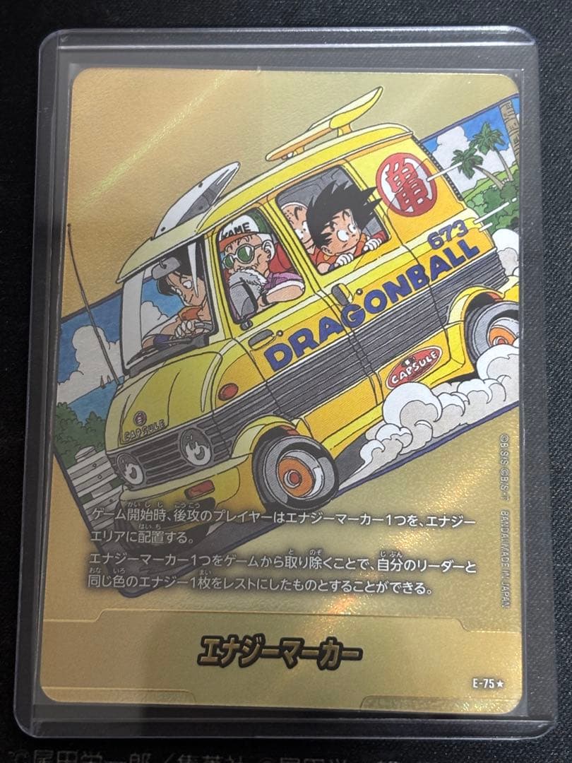 ドラゴンボール　エナジーマーカー 金 12巻　マンガブースター