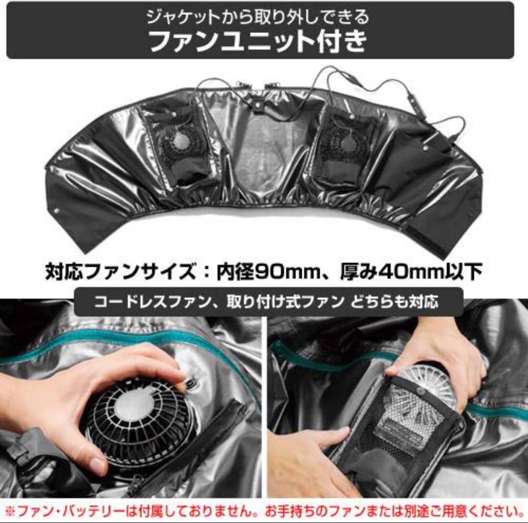マック レインウェア 空調ファン対応　AS-934