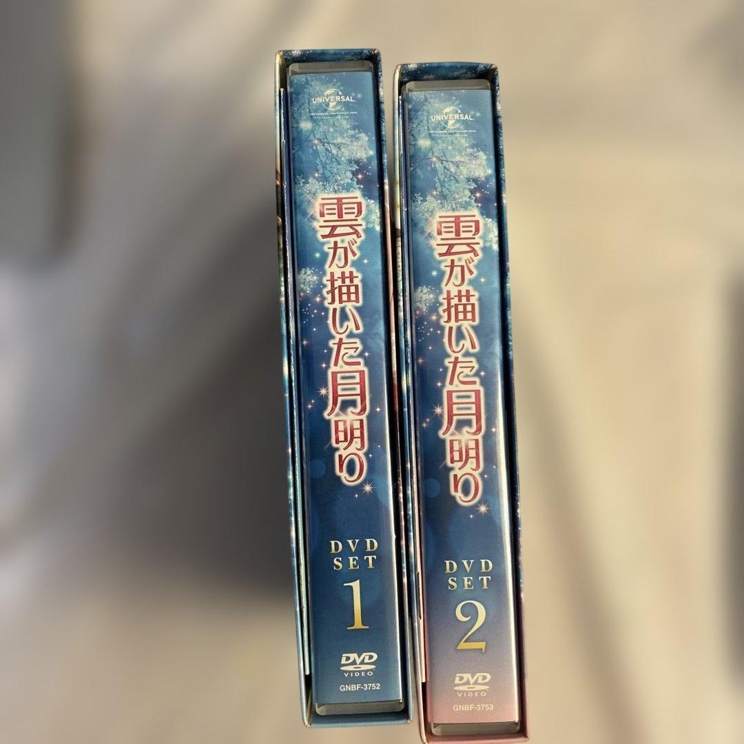 美品　雲が描いた月明り DVD SET1＆2 特典付き　定価38,000円