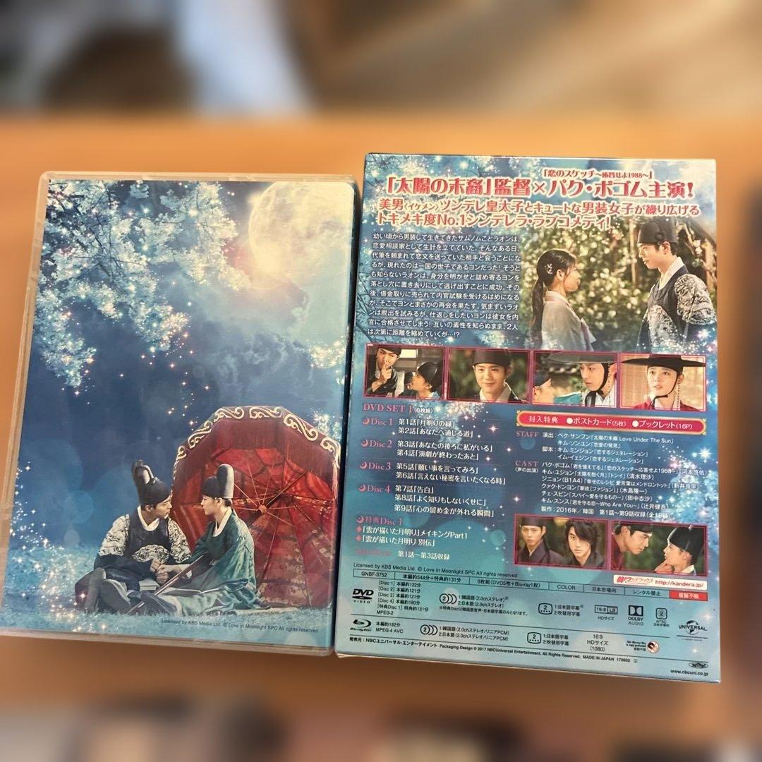 美品　雲が描いた月明り DVD SET1＆2 特典付き　定価38,000円