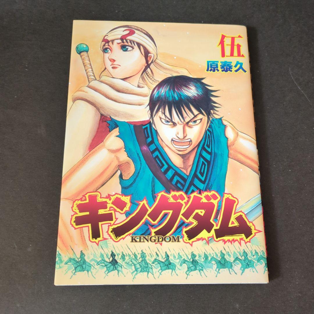 キングダム KINGDOM 30-62巻　映画特典冊子付