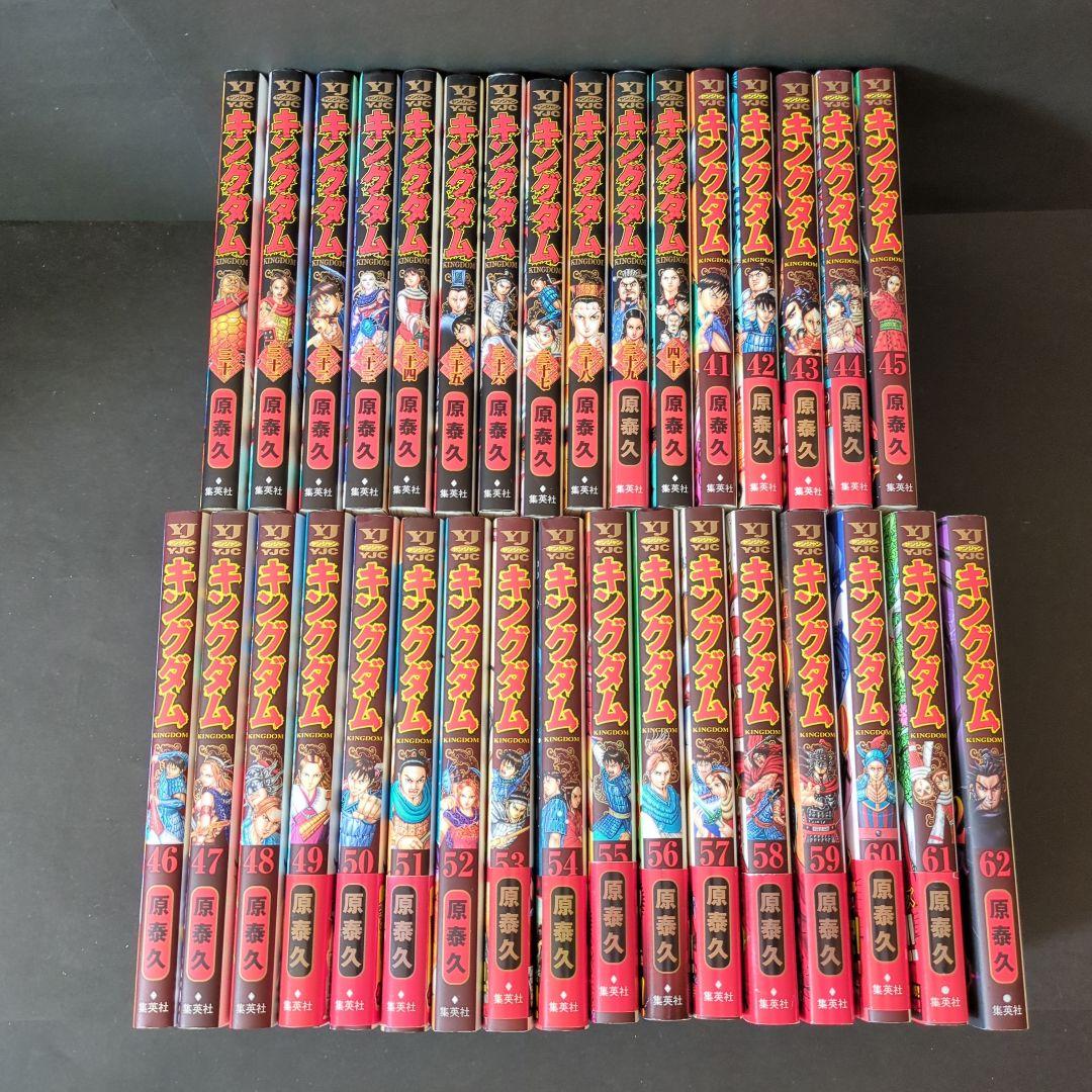 キングダム KINGDOM 30-62巻　映画特典冊子付