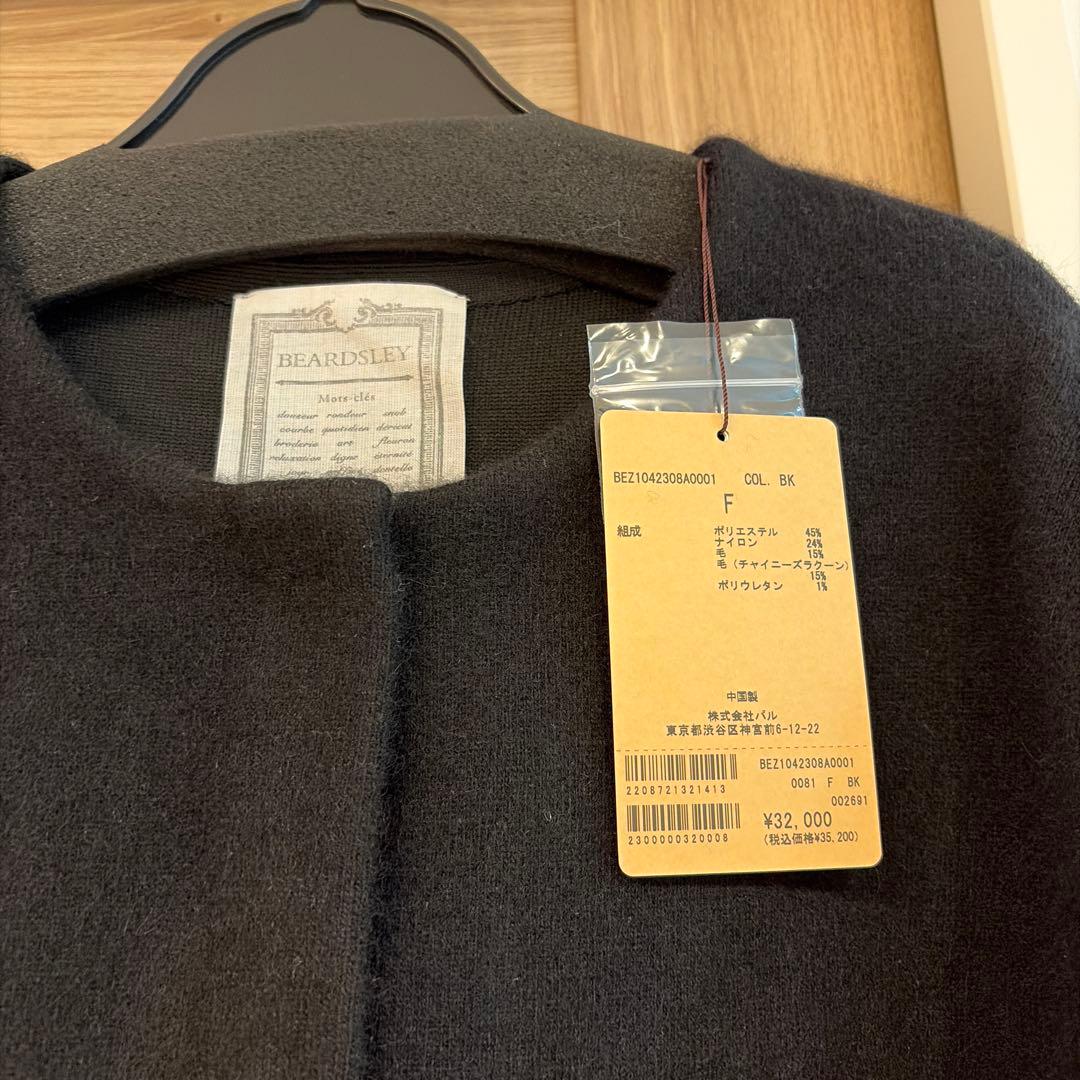 BEARDSLEY ビアズリー 洗えるニットコート アイボリー ノーカラー