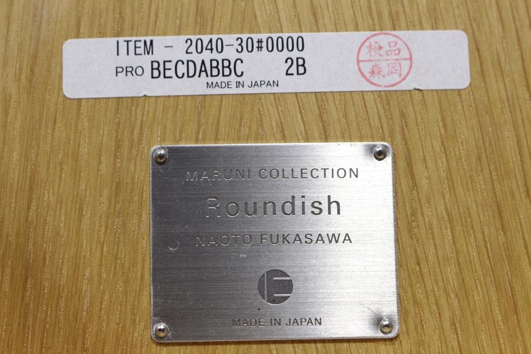 イ*ィ様 maruniマルニ★Roundishアームレスチェア★板座★２脚セット