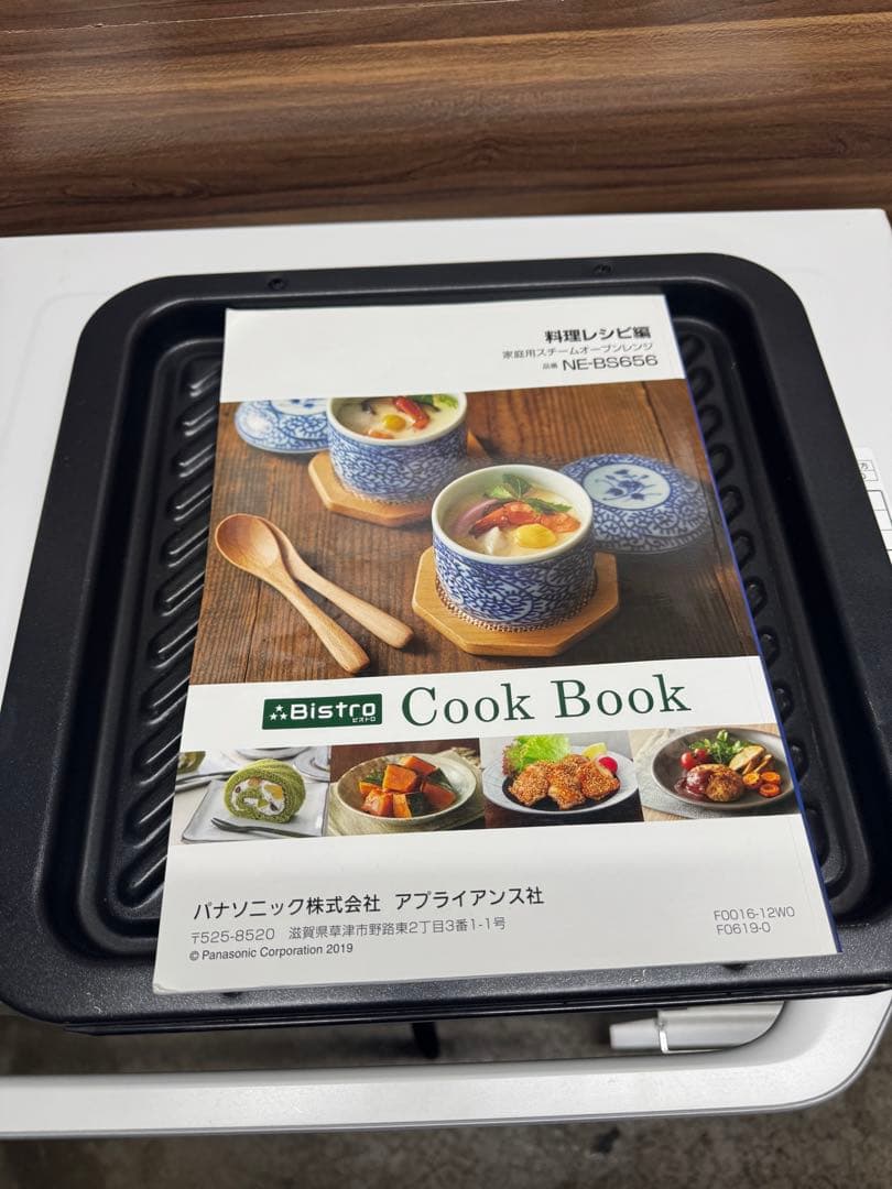 A*i様 Panasonic スチームオーブンレンジ NE-BS656-W